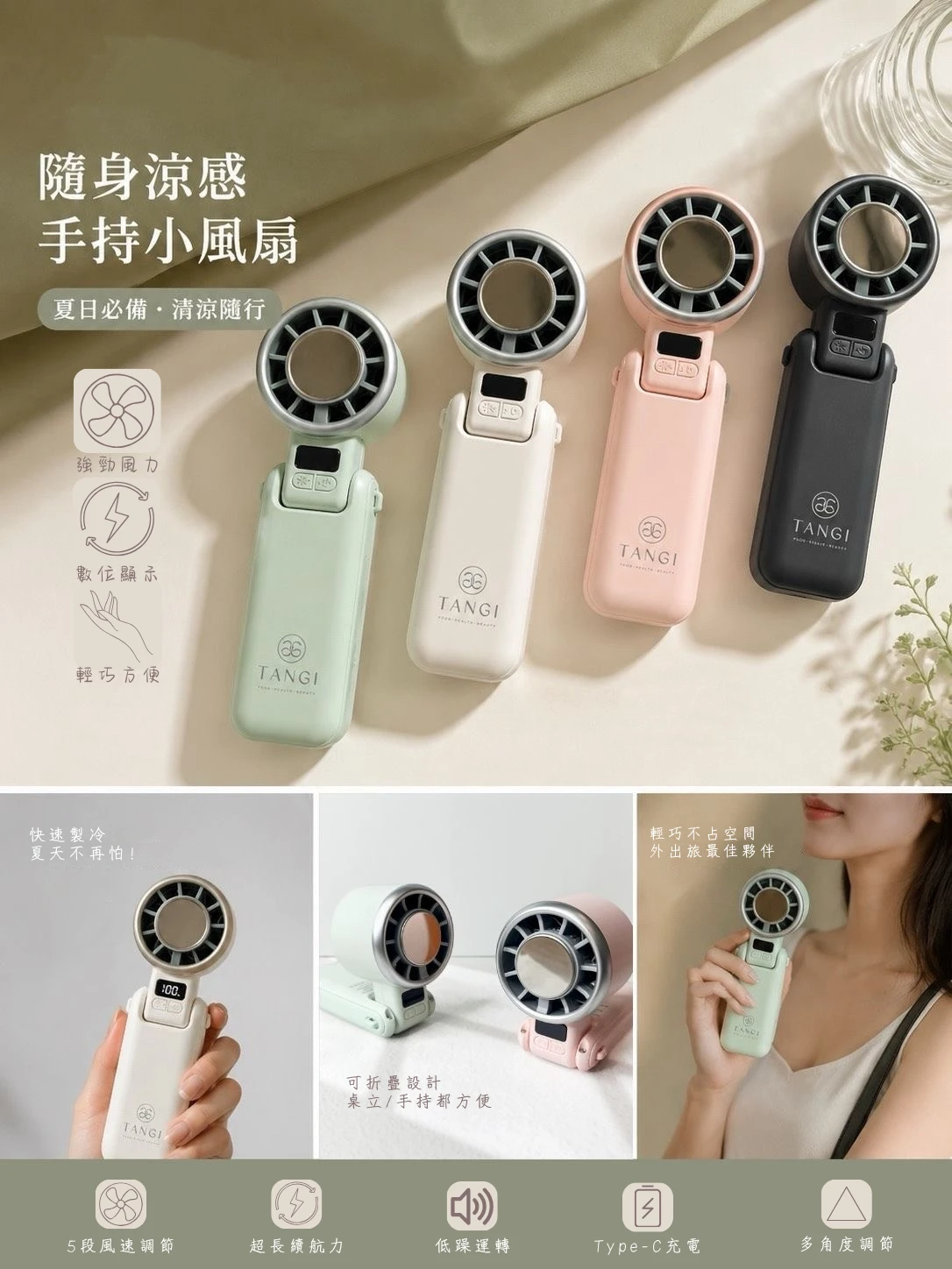 TANGI｜極速渦輪冰風扇🧊製冷＋強風雙效｜摺疊便攜｜手持掛脖兩用