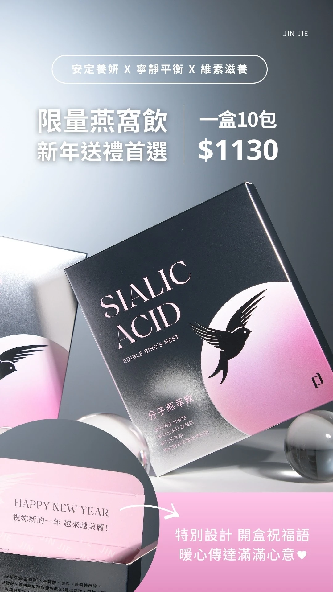 SIALC ACID分子燕萃飲