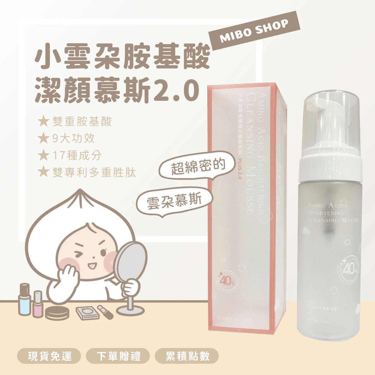 小雲朵泡泡慕絲