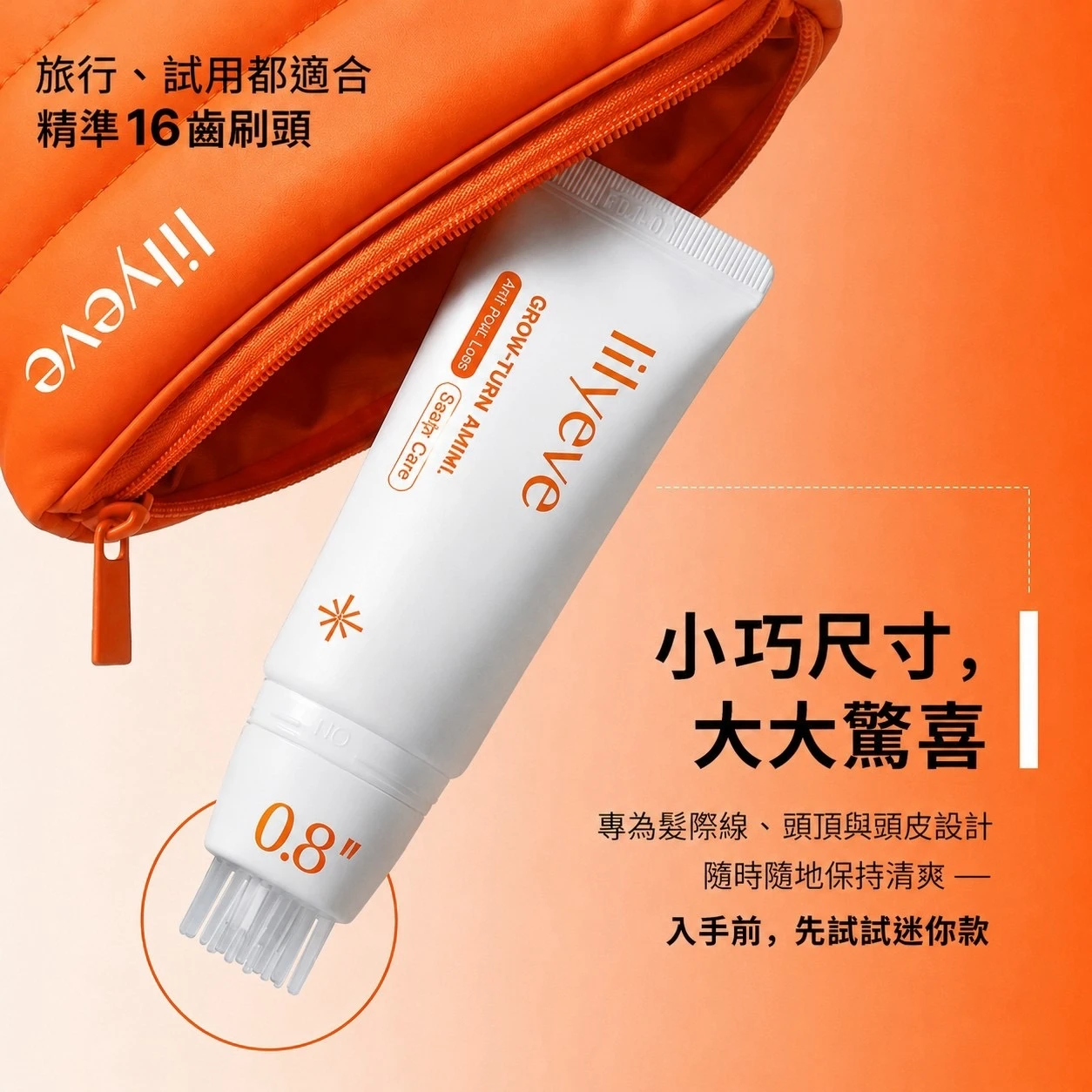 LILYEVE 迷你頭皮精華梳 30ml