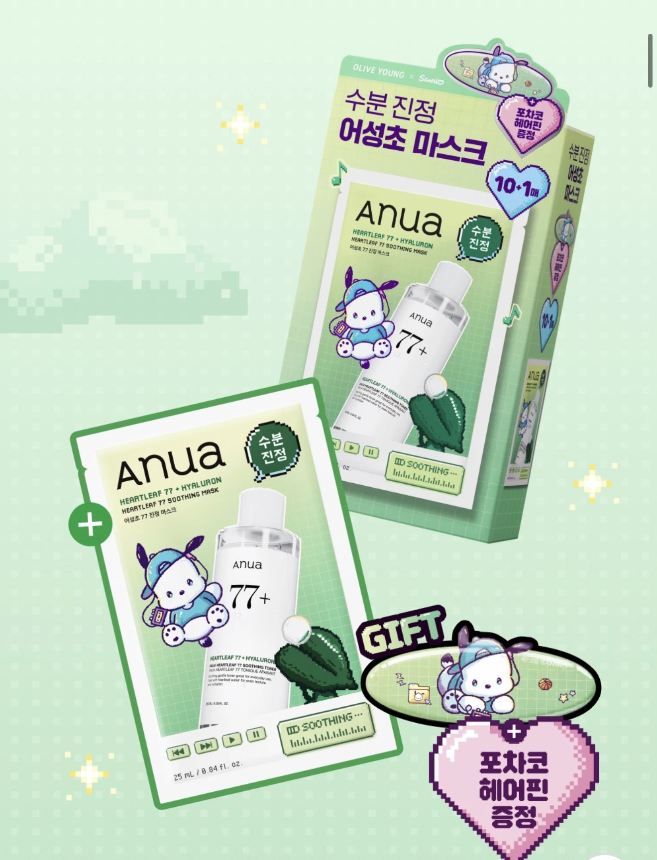 Anua 每日護理面膜 10片企劃組｜Sanrio 三麗鷗聯名款