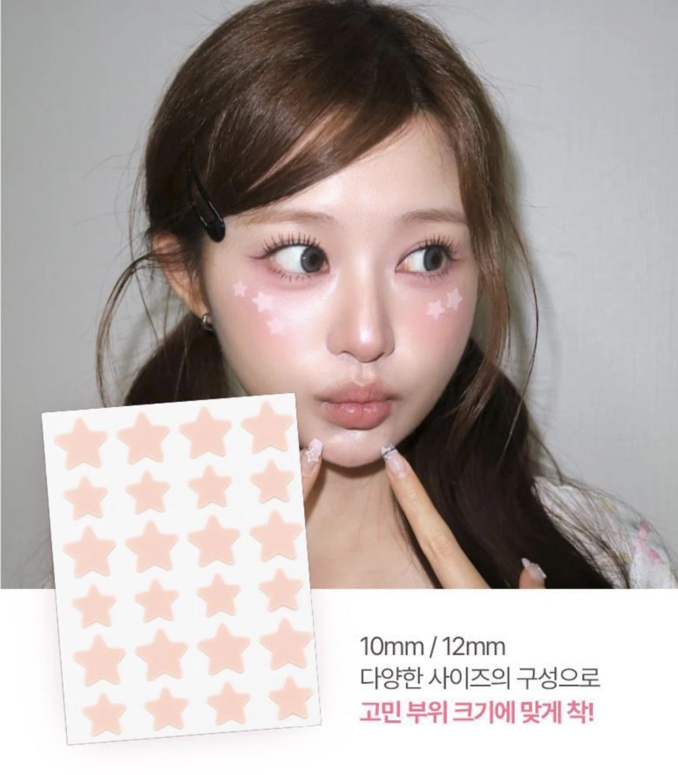 CARE PLUS 粉紅色星星痘痘貼