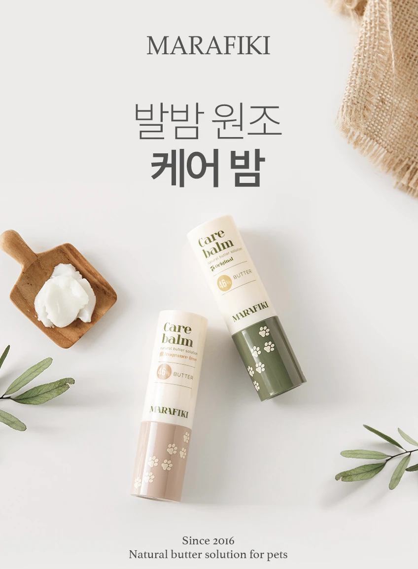 【Marafiki】寵物天然足底保濕膏|Made in Korea