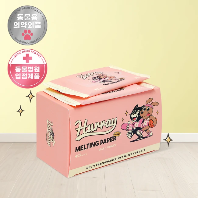 【Hurray】Melting Paper 超好用寵物濕紙巾｜便攜包