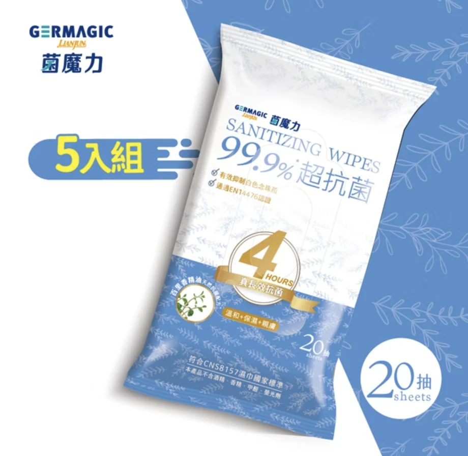 【菌魔力】4小時溫和保濕抗菌濕紙巾-20抽隨身包