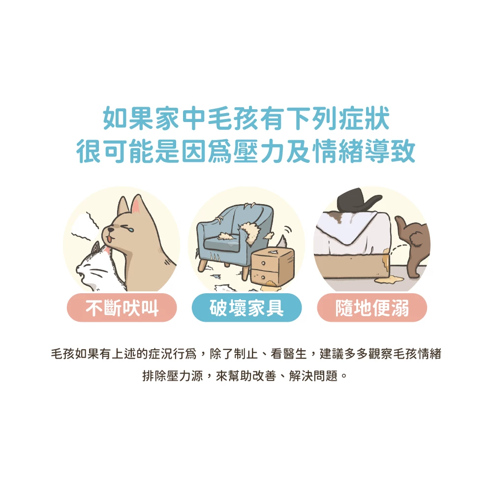 【汪喵星球】情緒好放鬆保養粉
