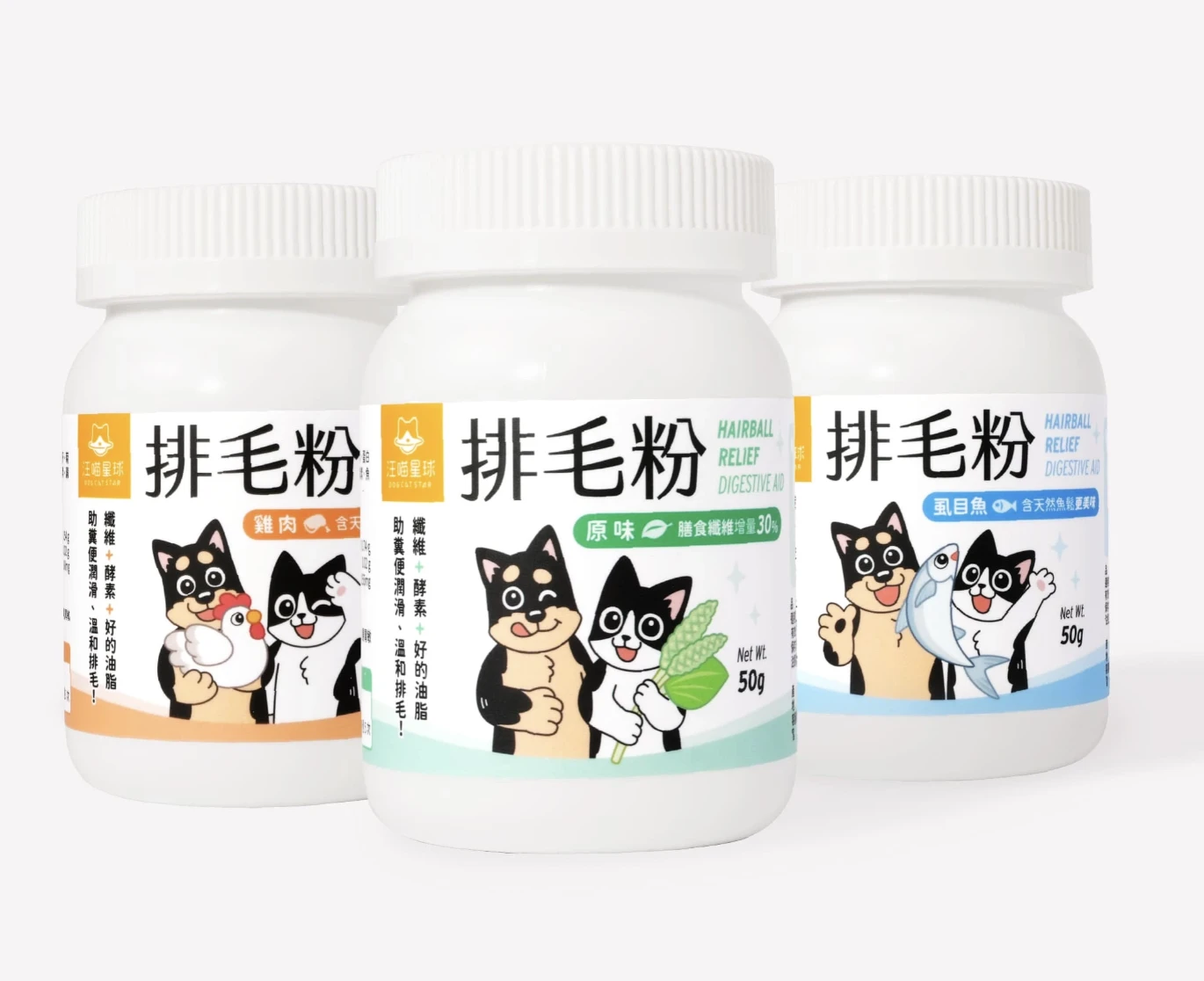【汪喵星球】排毛粉｜寵物天然排毛粉