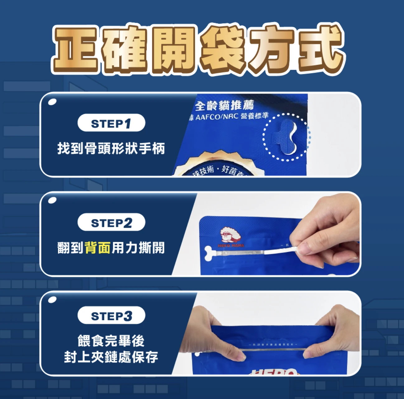 Heromama 益生菌晶球夾心糧 | 全齡貓適用