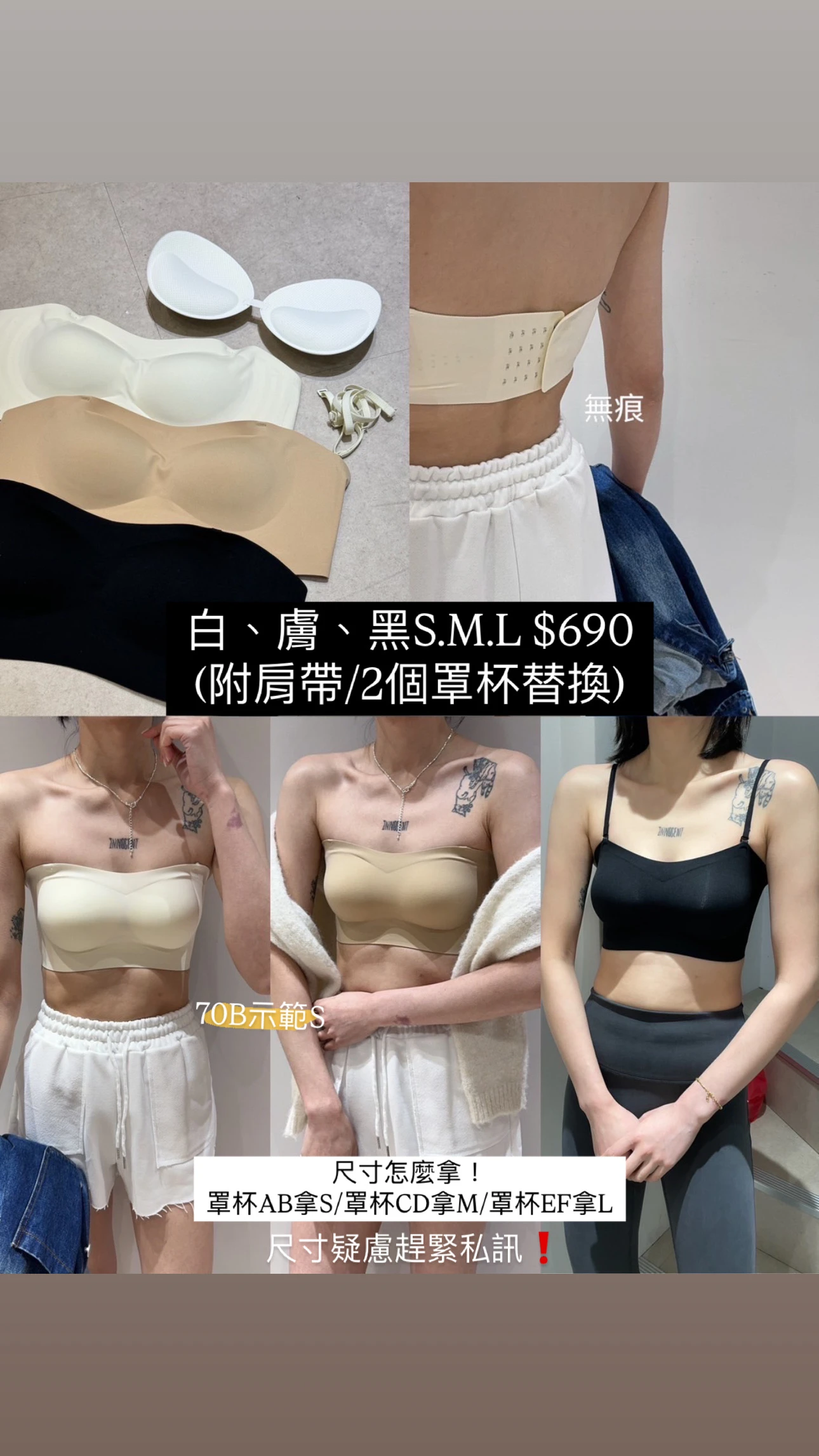 多功能性內衣&小可愛