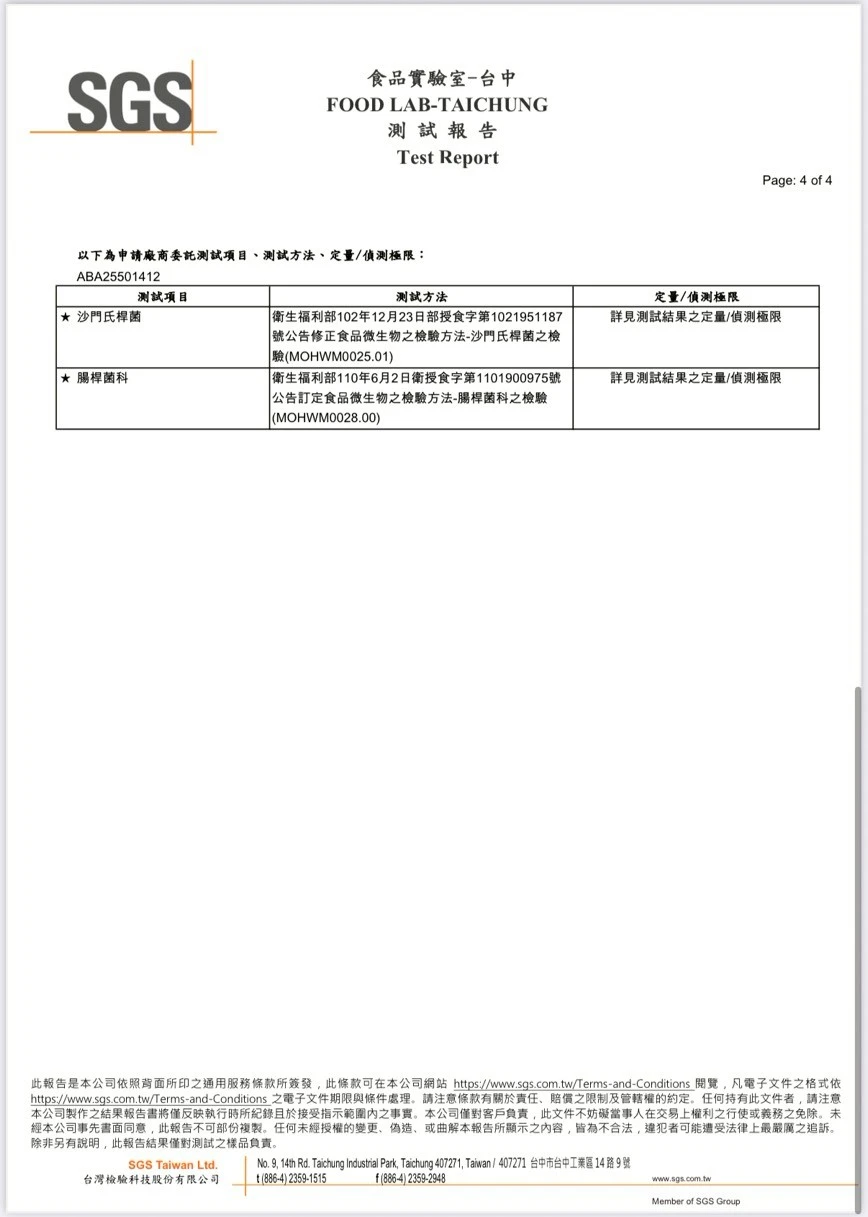 SGS認證