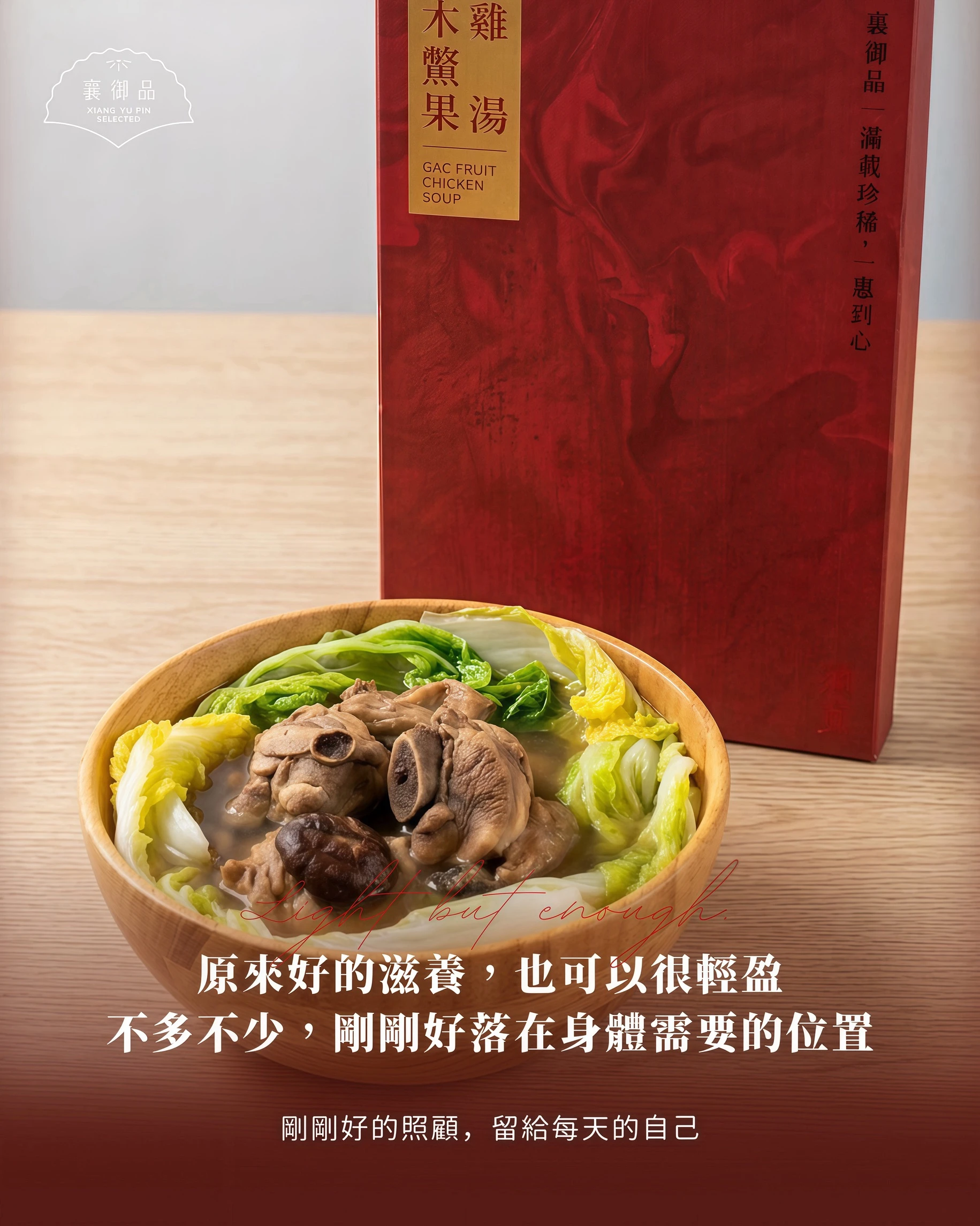 從忙碌生活到溫柔補給：創作者們的襄御品體驗分享