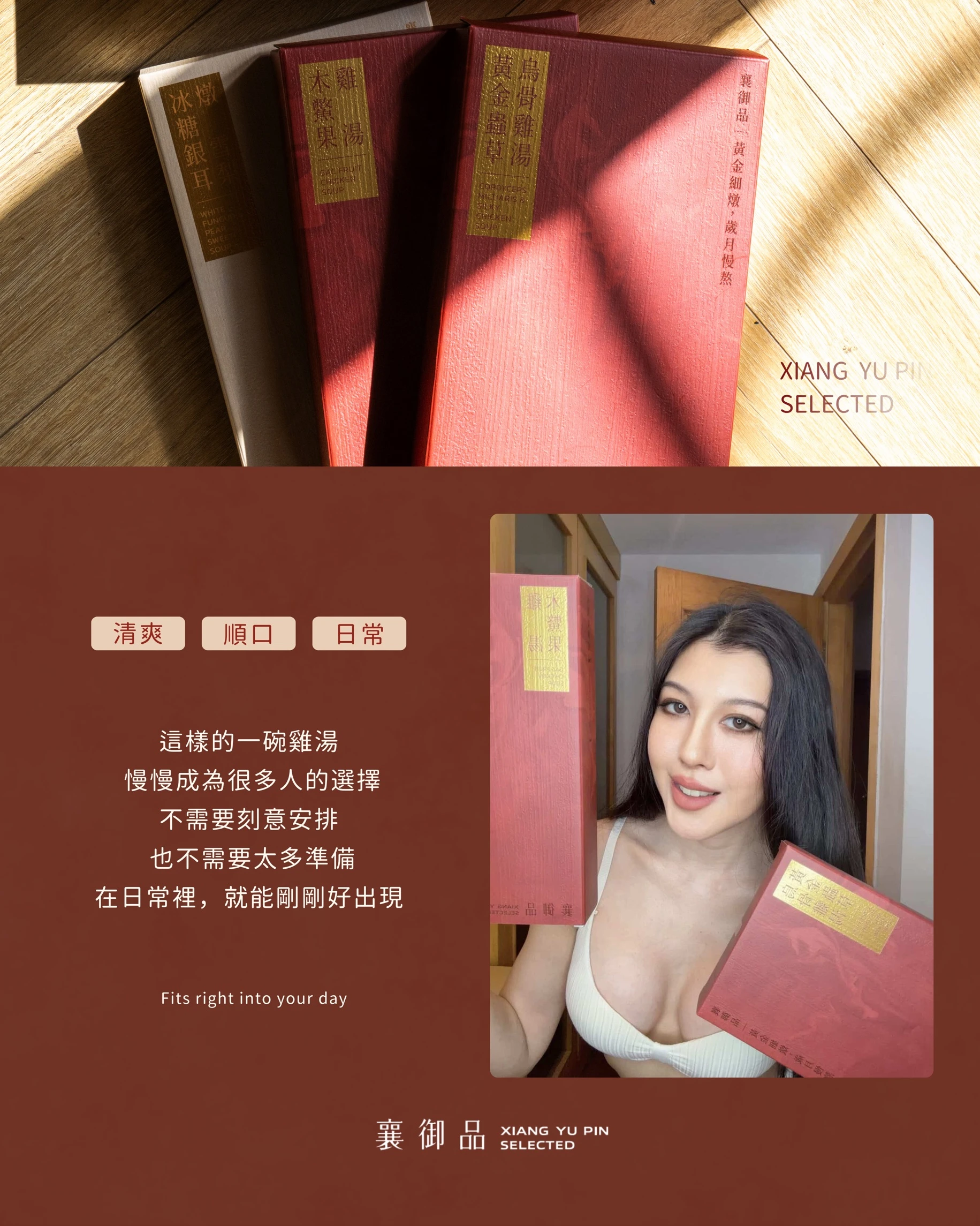 一碗清爽不膩的雞湯，讓日常照顧更輕盈