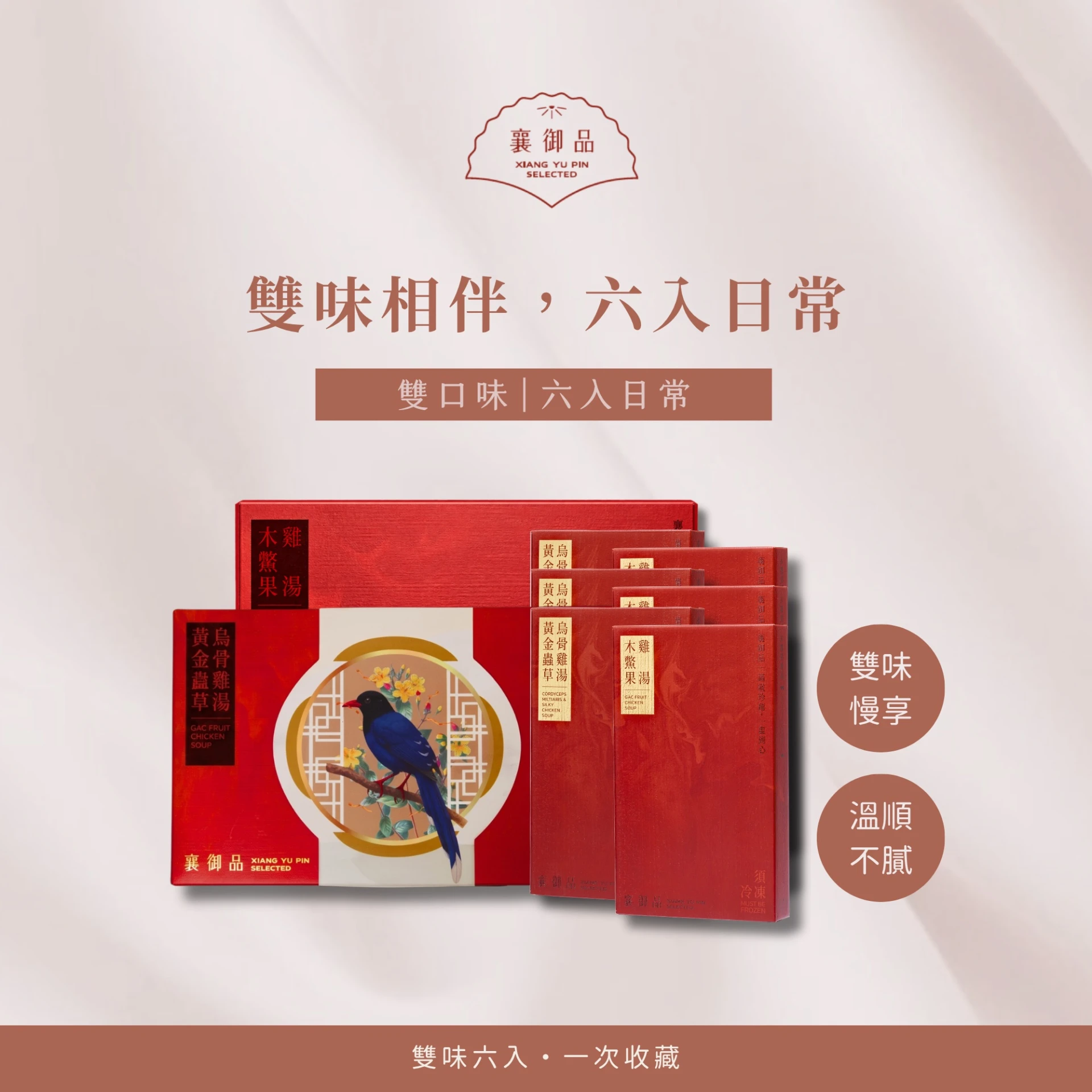 日常月養雙享六入組｜木鱉果 × 黃金蟲草