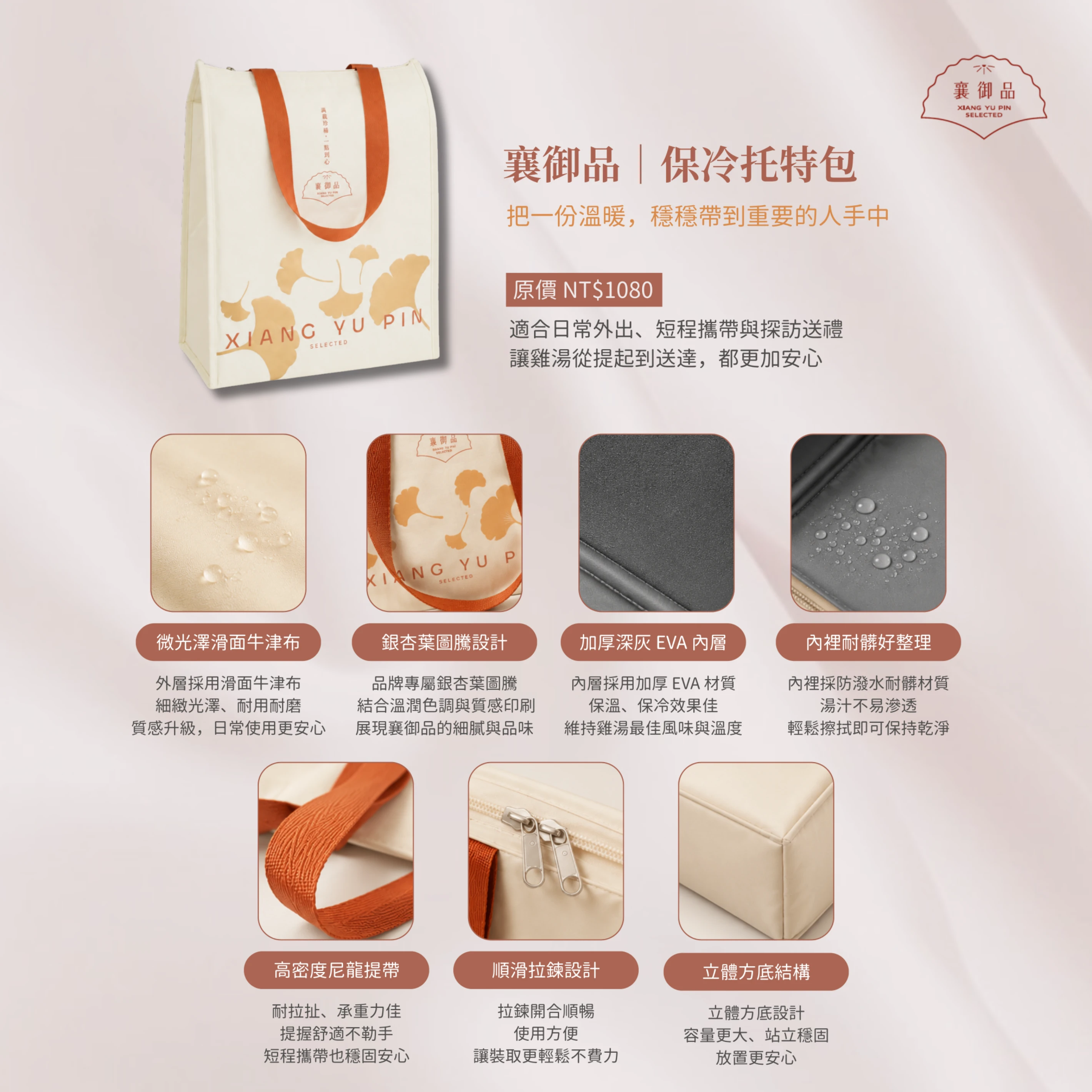 襄御品｜Lifestyle Cooler Tote 保冷托特包