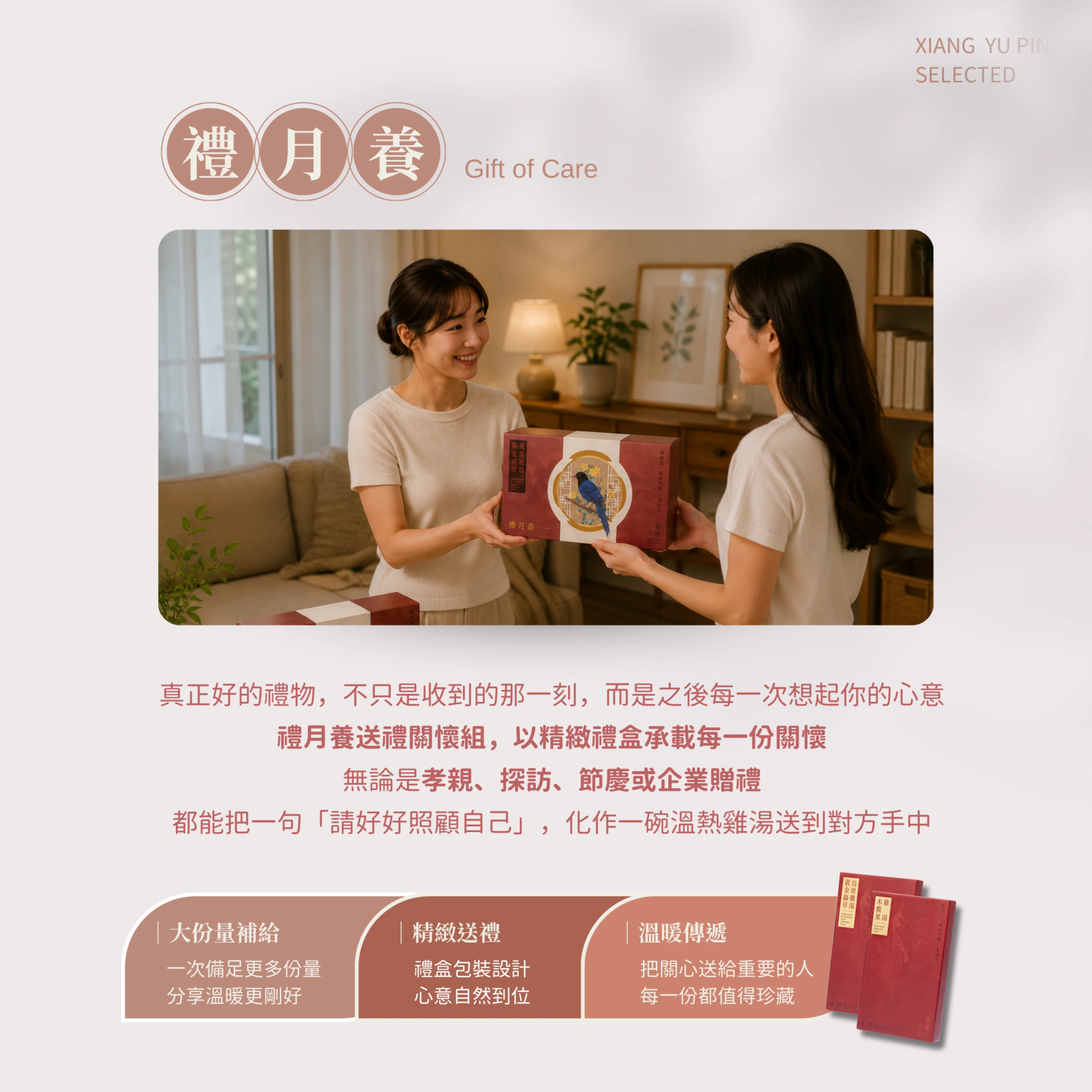禮月養｜心意禮贈十五入組・無禮盒版