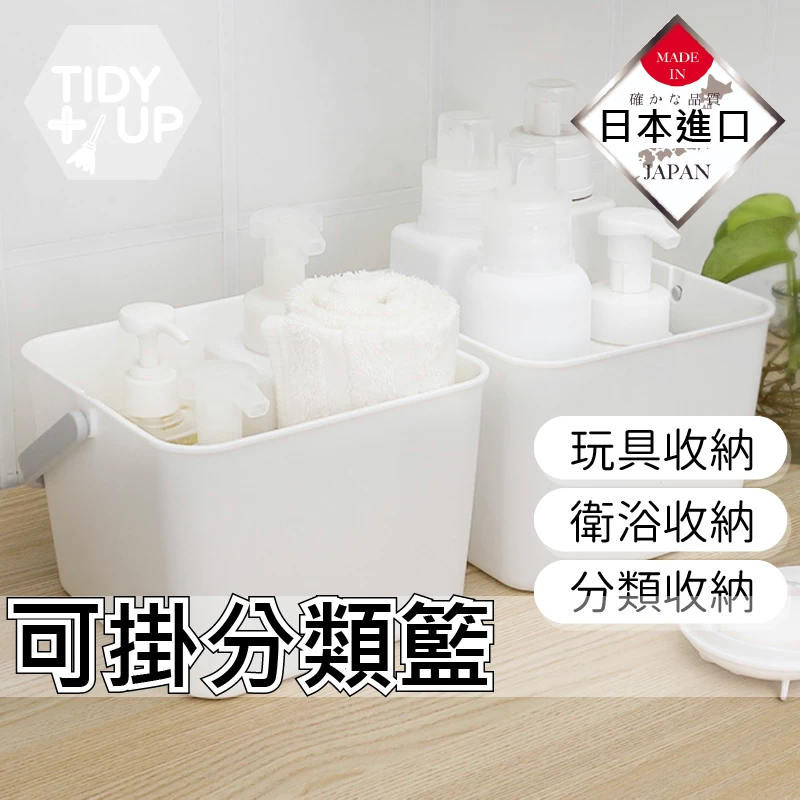 日本製小分類桶