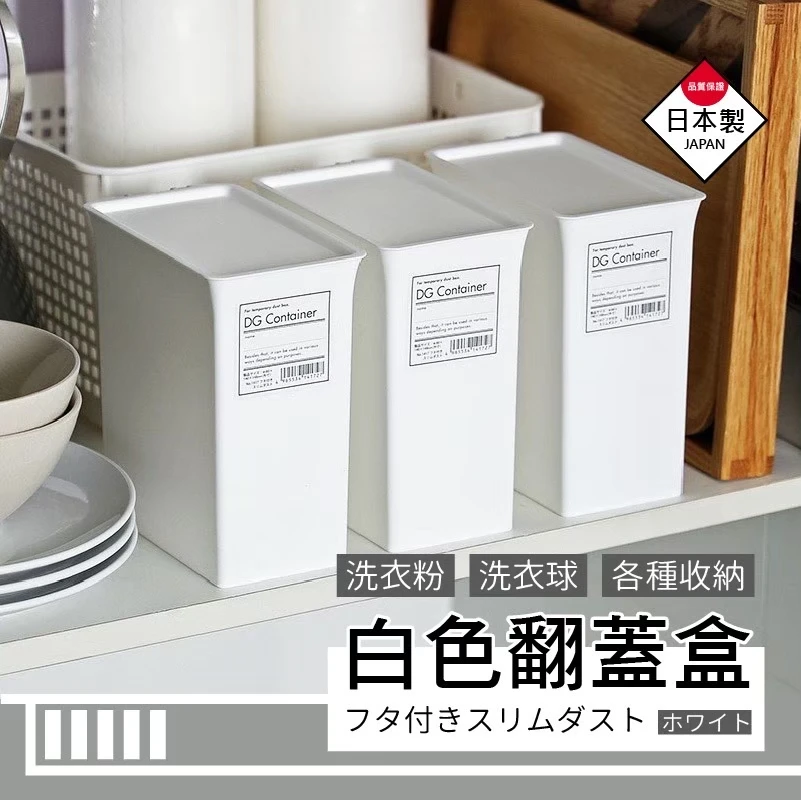 日本製白色翻蓋盒