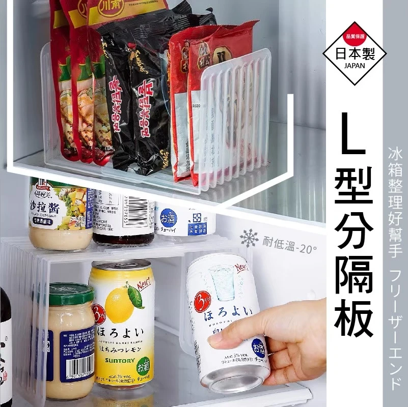 日本製可冷凍L型板