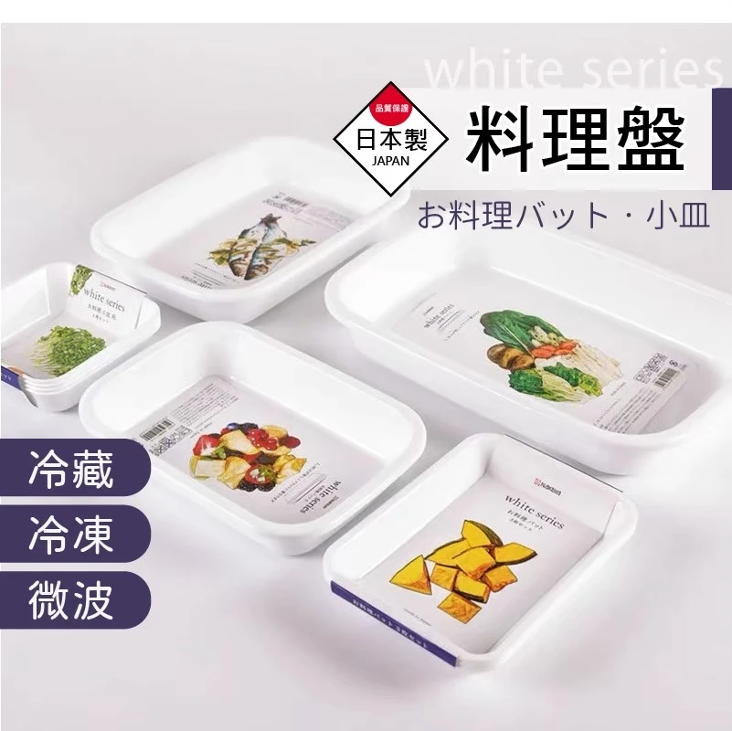 日本製料理分類盤
