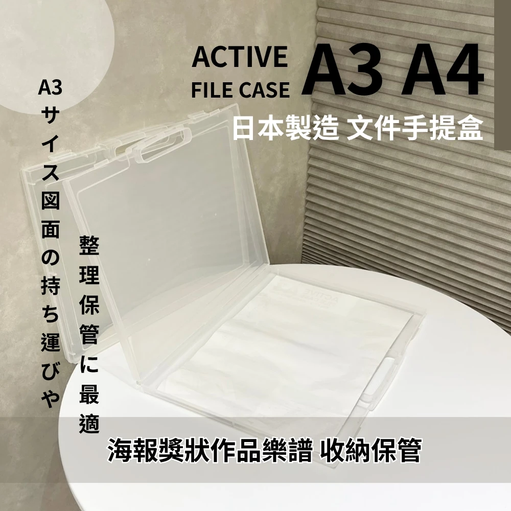 A3 文件收納盒
