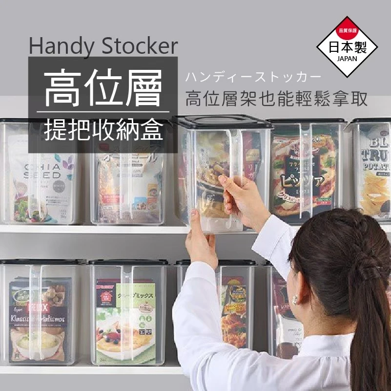 高位層收納盒