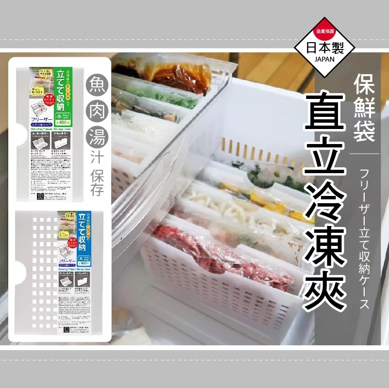 冷凍庫收納盒