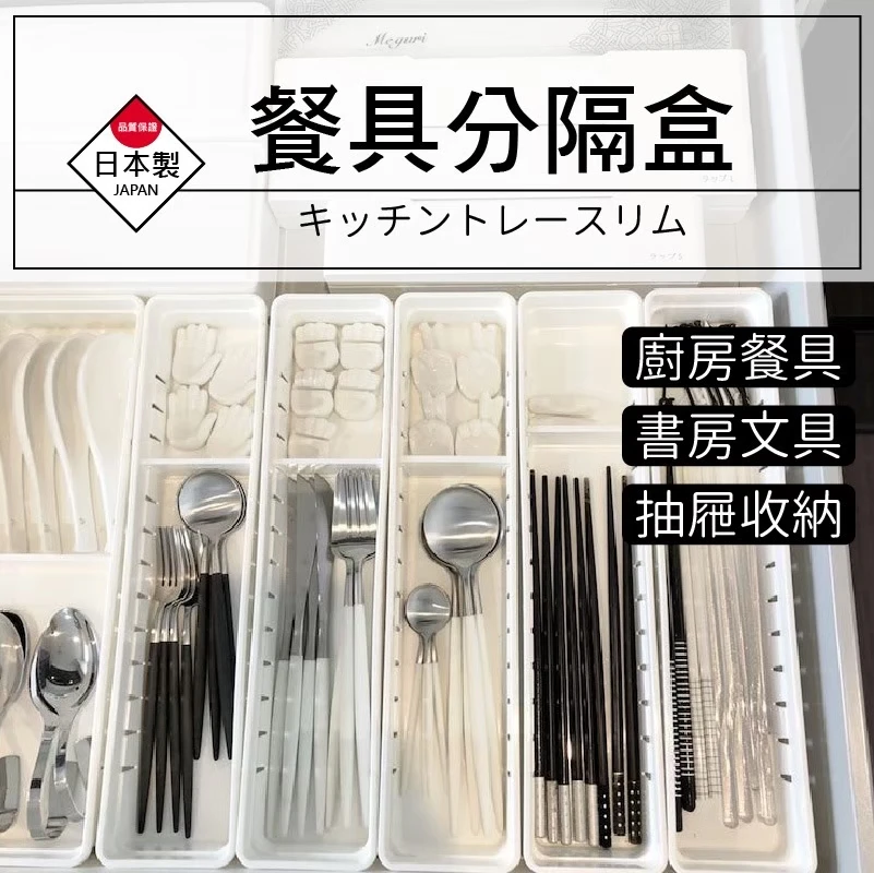 抽屜分隔盒