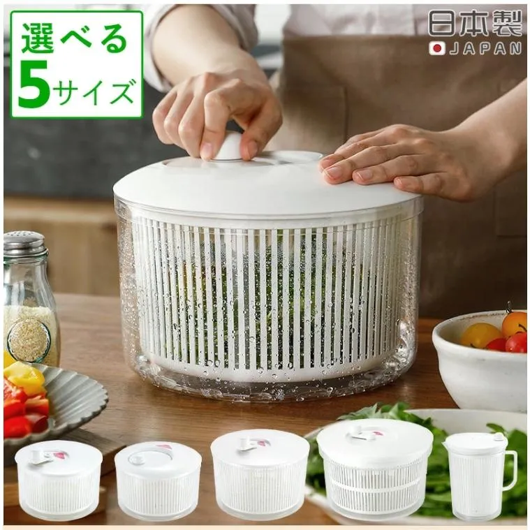 日本製 ❘ 蔬菜瀝水器 沙拉瀝水