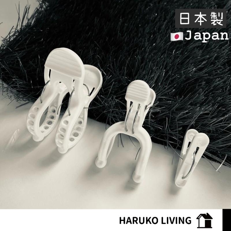 【春子家】衣夾 日本製 強力夾 衣物桿夾 晾衣夾 棉被夾 厚衣夾 衣架 白色衣夾 4入組 6入組