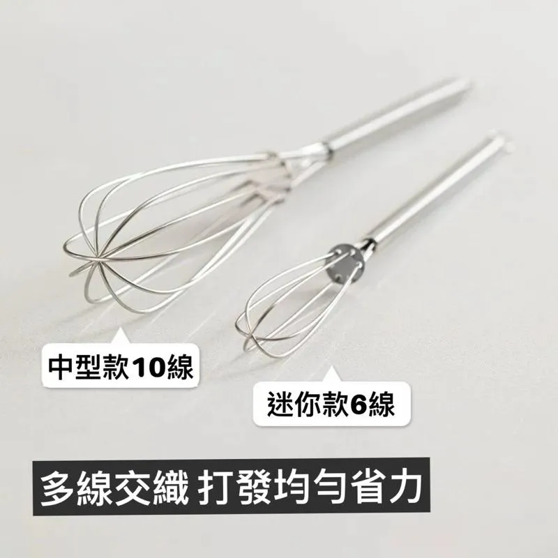 日本 ❘ 不鏽鋼打蛋器
