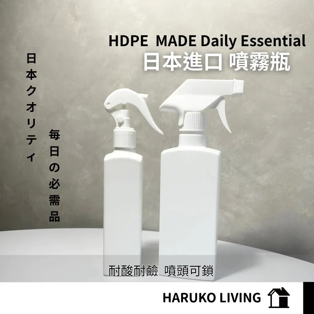日本 ❘ ECHO 不透光霧化噴瓶