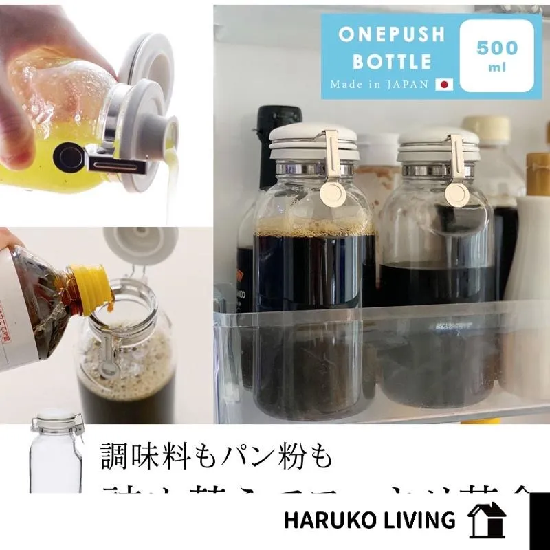 日本製 ❘ 星硝 One‑Push 單手按壓玻璃調味瓶