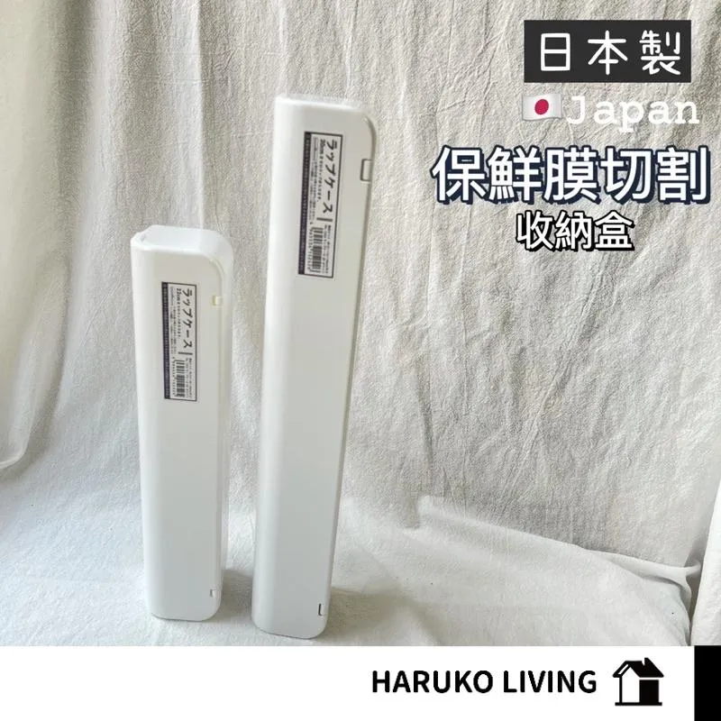 日本製 ❘ YAMADA 保鮮膜 鋁箔紙切割器