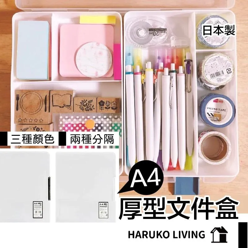 日本製 ❘ 厚型胖胖盒