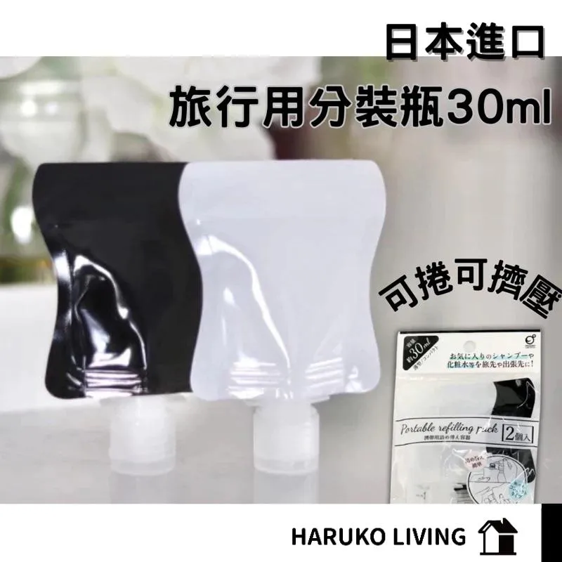 日本 ❘ 黑白雙袋液體分裝袋