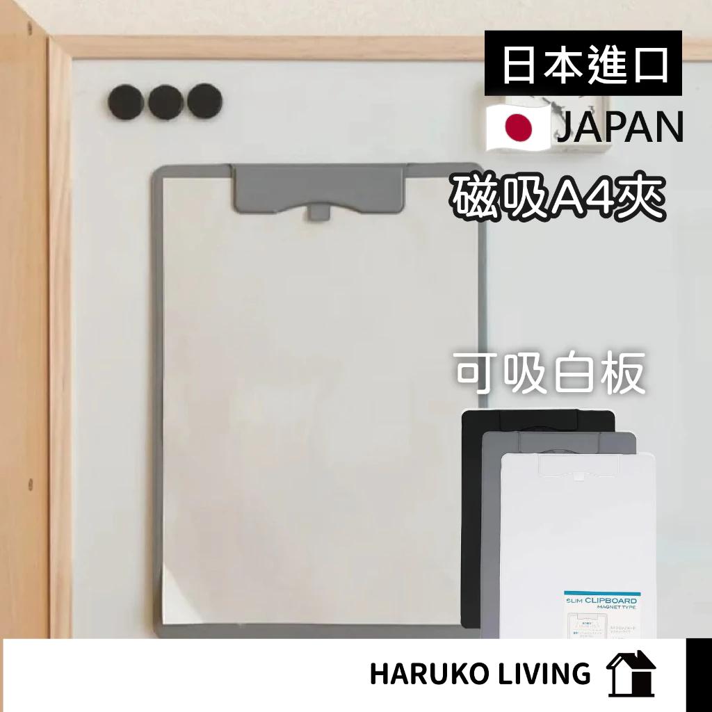 【春子家】 磁吸文件板 磁吸文件收納 文件夾板 文件夾 可掛式 A4夾板 A5板夾 支票板夾 票據夾 資料夾 簽名