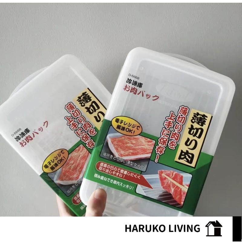【春子家】冷凍庫盒 肉片分裝盒 日本製 薄型保鮮盒 薄型收納盒 冰箱收納 食物分裝 分裝收納 冷凍保鮮盒 冷凍冷藏盒