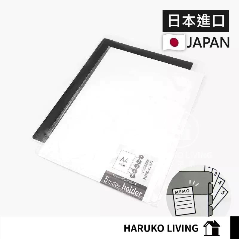 【春子家】 多層L夾 L型文件夾 文件夾 A4 多層 資料夾 L夾 分類夾 檔案夾 日本進口 素色