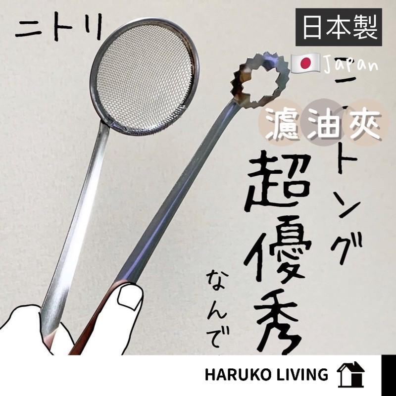 油炸濾夾 日本製 Echo 油炸夾子 不鏽鋼夾 瀝油夾 揚物濾夾 櫻花型夾