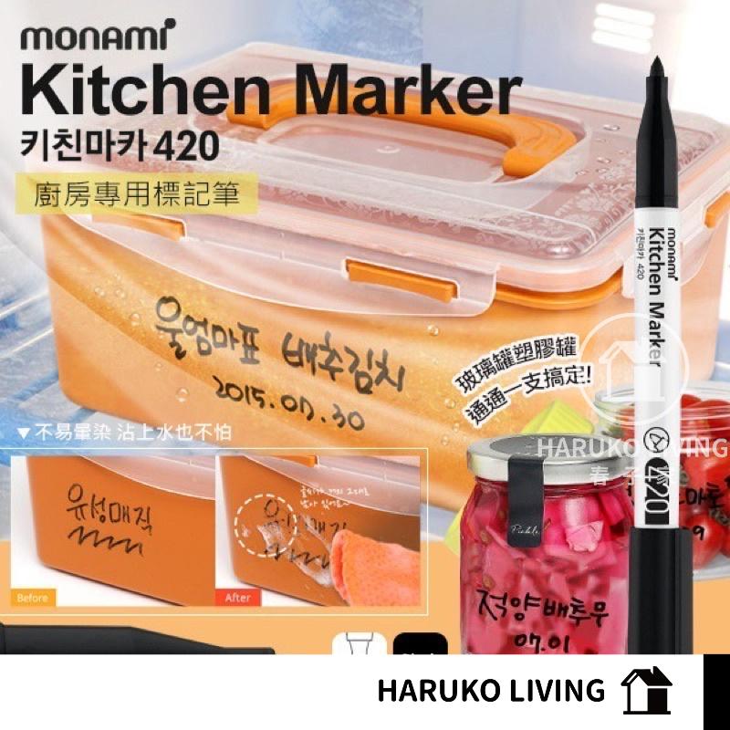 【春子家】廚房簽字筆 韓國 monami 廚房專用標記筆 韓國kitchenmarker 韓國廚房專用標記筆 標籤筆