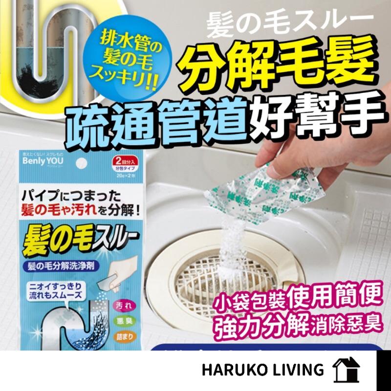 水管毛髮分解劑 小久保 KOKUBO 日本 浴廁清潔 管道清潔