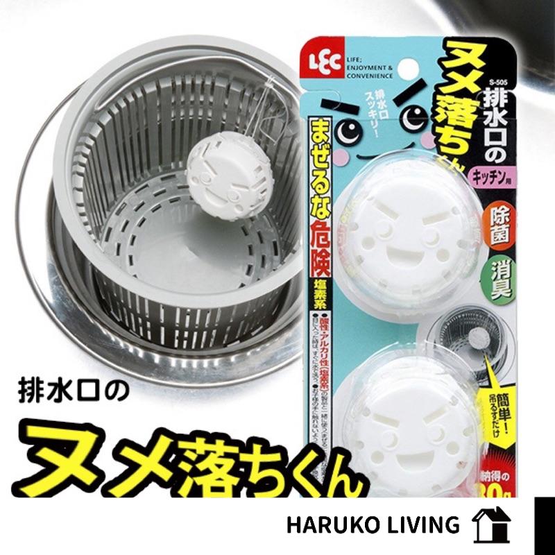 日本 水槽清潔錠 LEC激落君排水孔清潔錠30g×2入 消臭
