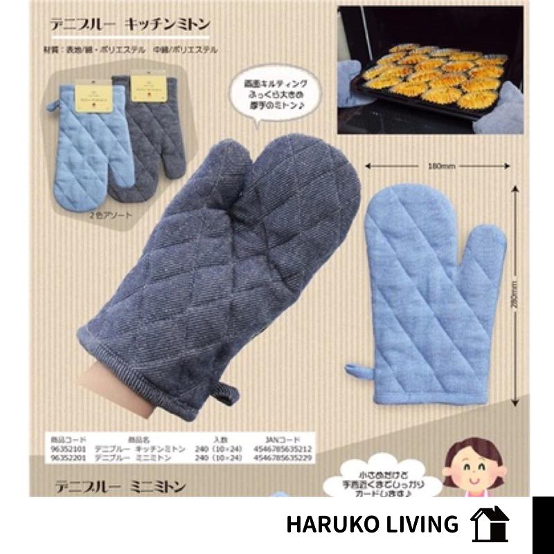 【春子家】厚棉隔熱手套 日本進口 廚房隔熱手套 防燙手套 烘培手套