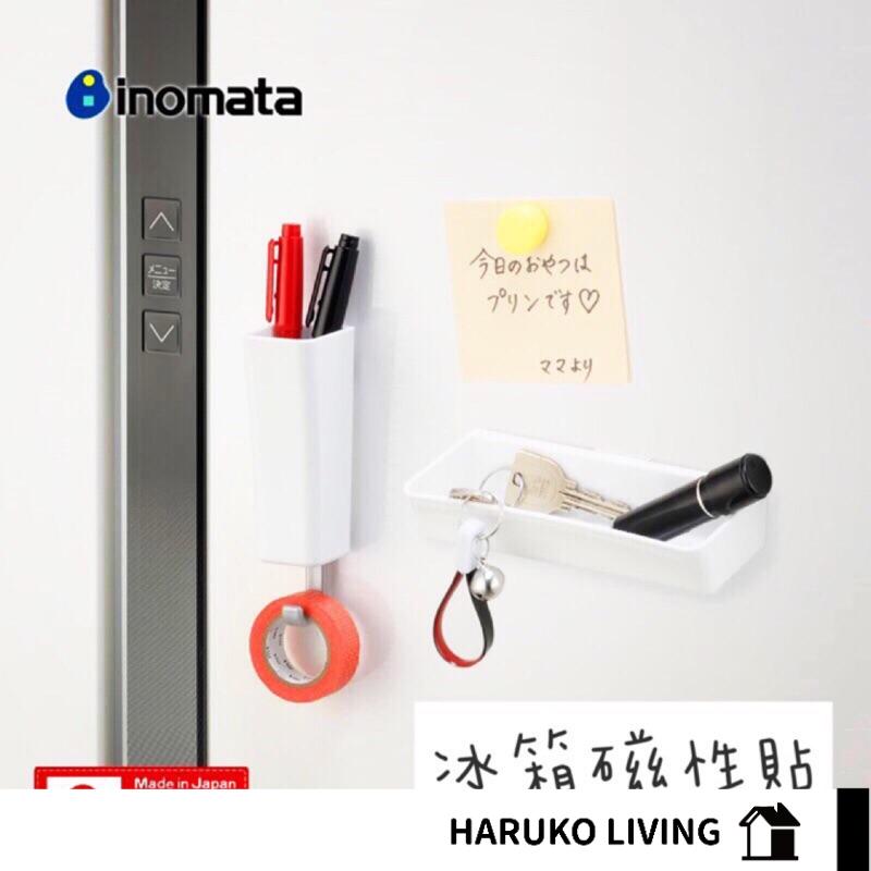 【春子家】磁吸盤 磁吸收納 吸鐵盒 日本製 廚房收納盒 冰箱微波爐吸附置物架 磁鐵儲物盒
