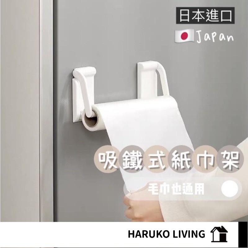 吸鐵式紙巾架 磁力紙巾架 磁吸式紙巾架 可調節紙巾架 捲筒紙巾架 分離式紙巾架 保鮮膜架 廚房餐巾紙 垃圾袋架 擦手紙架