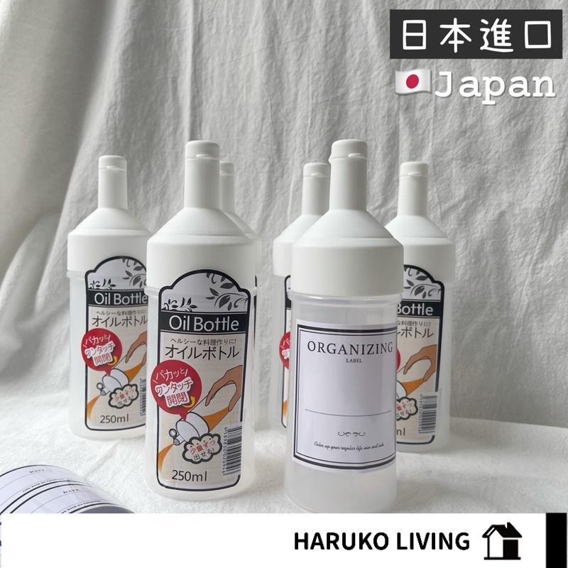 網美油瓶 擠壓式醬料瓶 日本 250ml 白色蓋醬料瓶 黑白日本塑料油瓶 調料瓶 清潔粉末收納瓶 醬油瓶 醬油罐 醬料罐