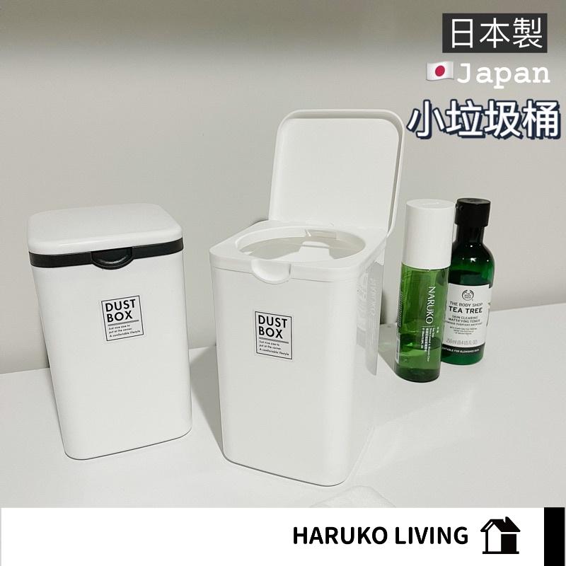 桌面垃圾桶 日本製 小垃圾桶 廚房垃圾桶 桌上型垃圾桶 小垃圾桶 車用垃圾桶  翻蓋垃圾桶 桌面收納桶 （338127）