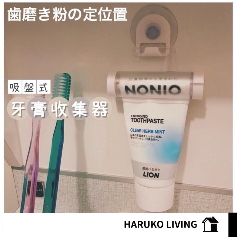 牙膏收納 洗面乳收納 吸盤收納 日本 牙膏收集器 洗面乳收集器 牙膏架