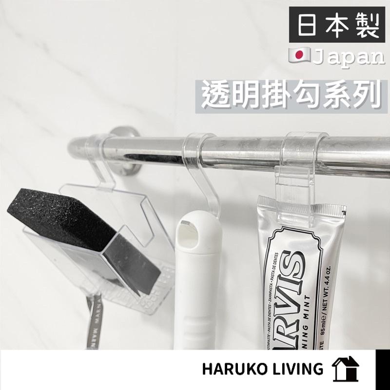 【春子家】浴室收納 日本製 掛勾 掛盒 海綿收納盒 浴室掛鉤 臉盆掛鉤 毛巾掛鉤 S勾 透明勾
