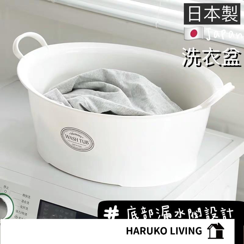 洗衣盆 日本製 臉盆 洗澡盆 日式簡約洗臉盆 收納盆 收納 浴室 盥洗 泡腳盆 洗腳盆